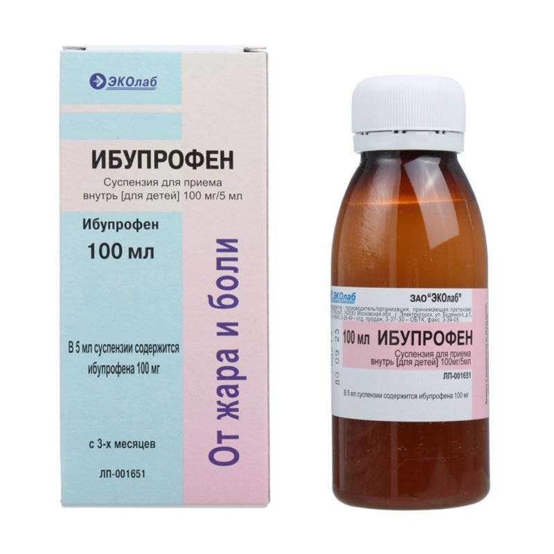 Ибупрофен суспензия для приема внутрь 100 мг/5 мл 100 мл флакон 1 шт .
