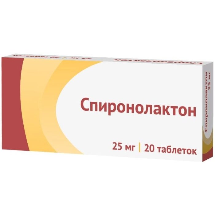 Спиронолактон - 20 отзывов и рейтинг покупателей | Мегаптека.ру