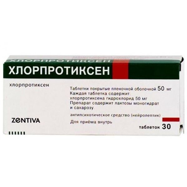 💊Хлорпротиксен Санофи таблетки 50 мг 30 шт.  в Курске, ⚕️по цене .