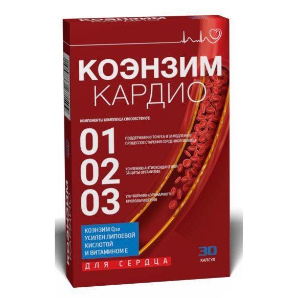 Коэнзим инструкция