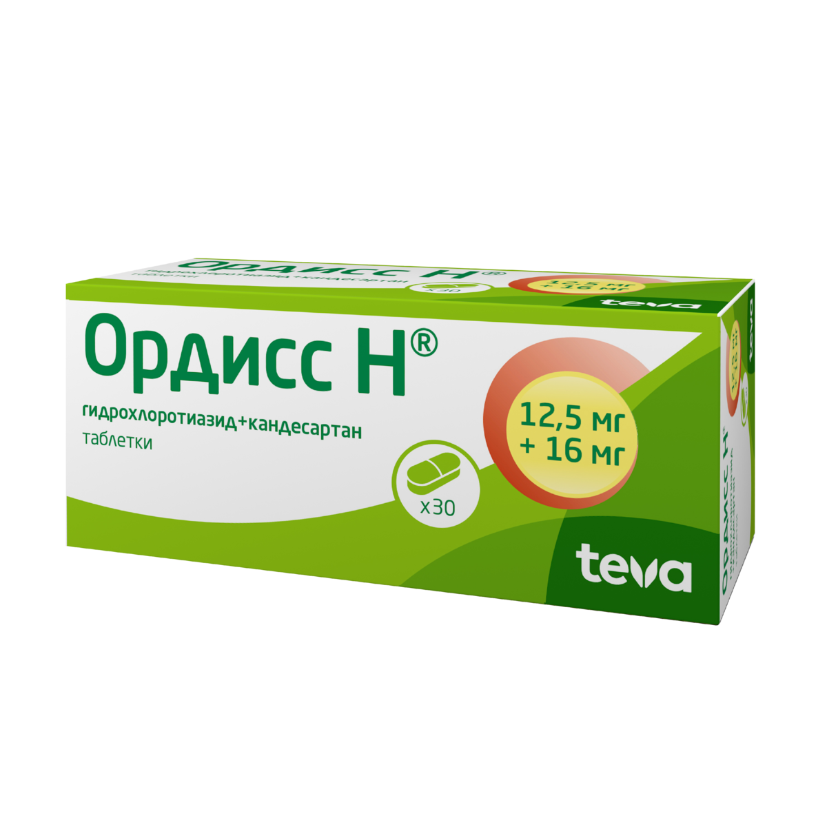 💊Ордисс Н таблетки 12,5 мг+16 мг 30 шт. в аптеках Новосибирска, ⚕️цены .