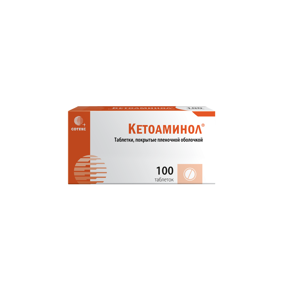 Кетоаминол таблетки 100 шт. по цене от 3212.5 ₽  | Мегаптека
