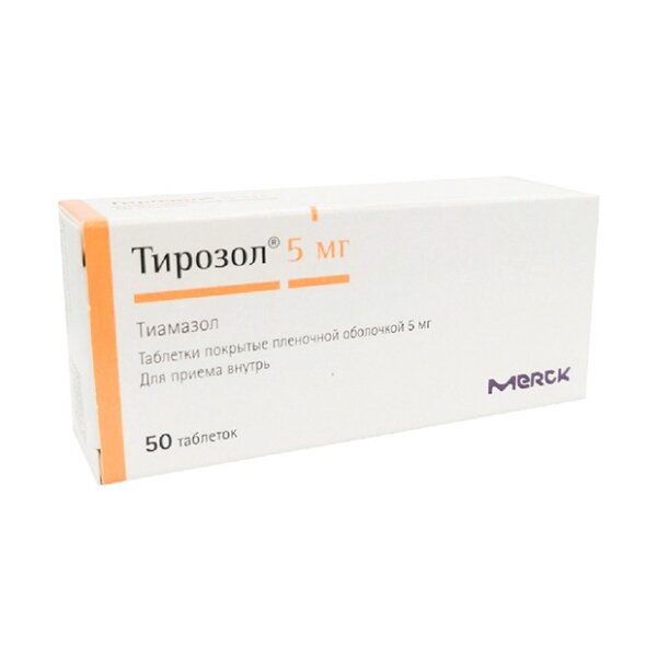 Тиамазол цена. Тиамазол тирозол. Тирозол 30 мг. Тирозол 5мг. №50 таб. П/П/О /Мерк/. Тирозол (таб.п.п/о 10мг n50 Вн ) Мерк Хелскеа КГАА-Германия.