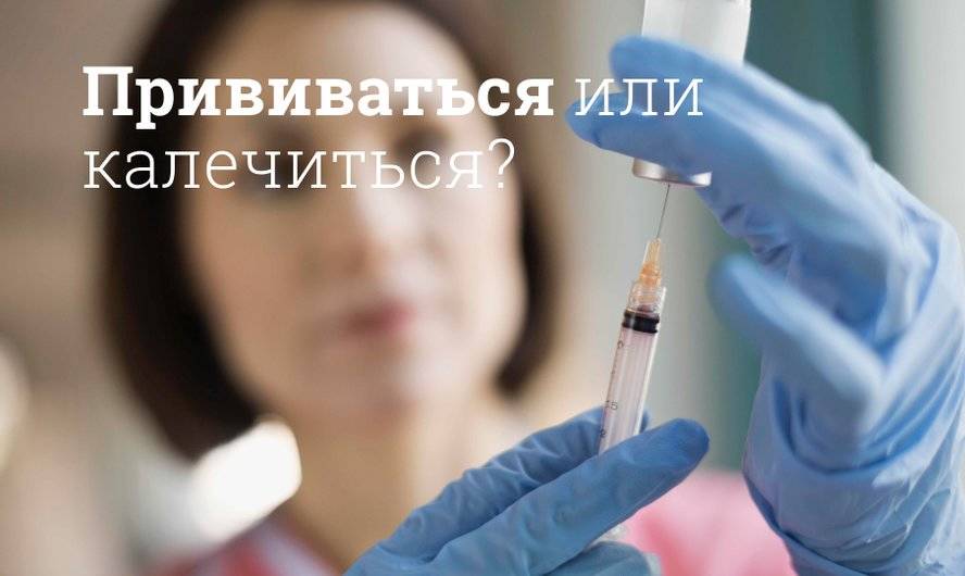 Чем опасны непривитые дети. Смотреть фото Чем опасны непривитые дети. Смотреть картинку Чем опасны непривитые дети. Картинка про Чем опасны непривитые дети. Фото Чем опасны непривитые дети