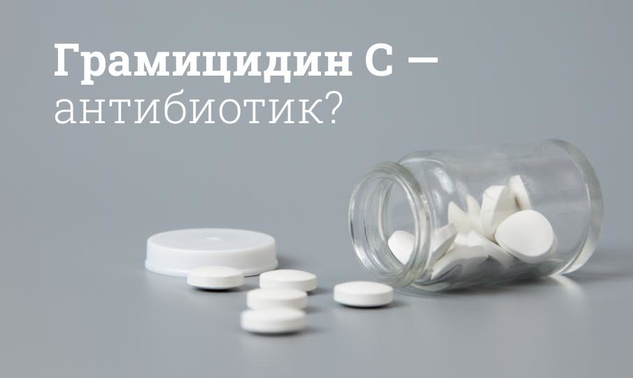 Доритрицин® — таблетки для рассасывания, инструкция, способ применения .