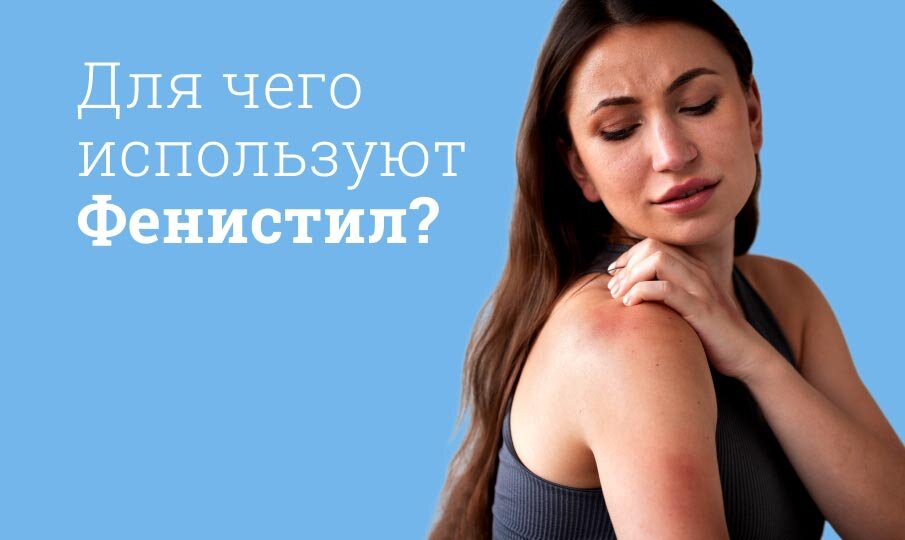 Зиртек инструкция по применению: Дозировка, аналоги, действующее ...