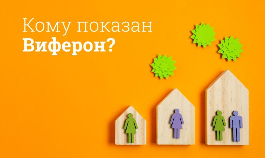 Свечи Виферон Для Профилактики Орви У Детей