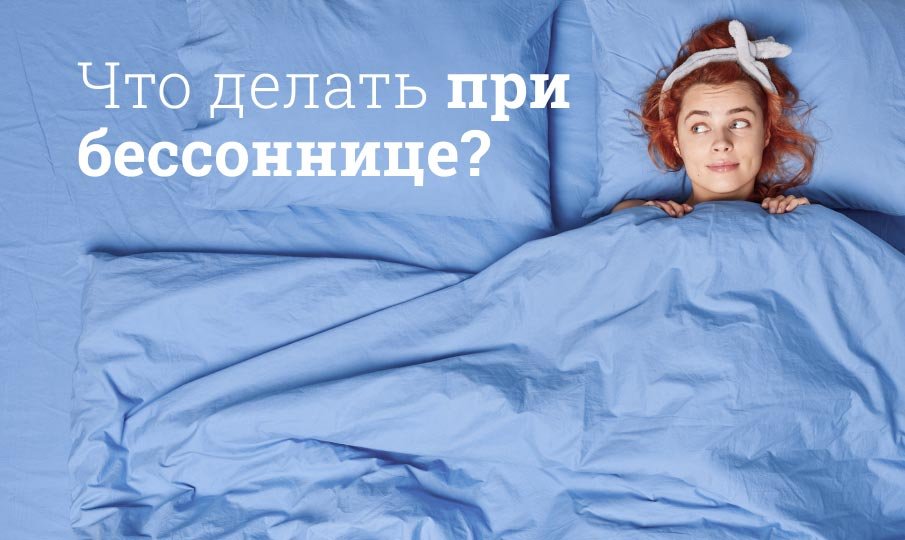 Jak rychle usnout s nespavostí?