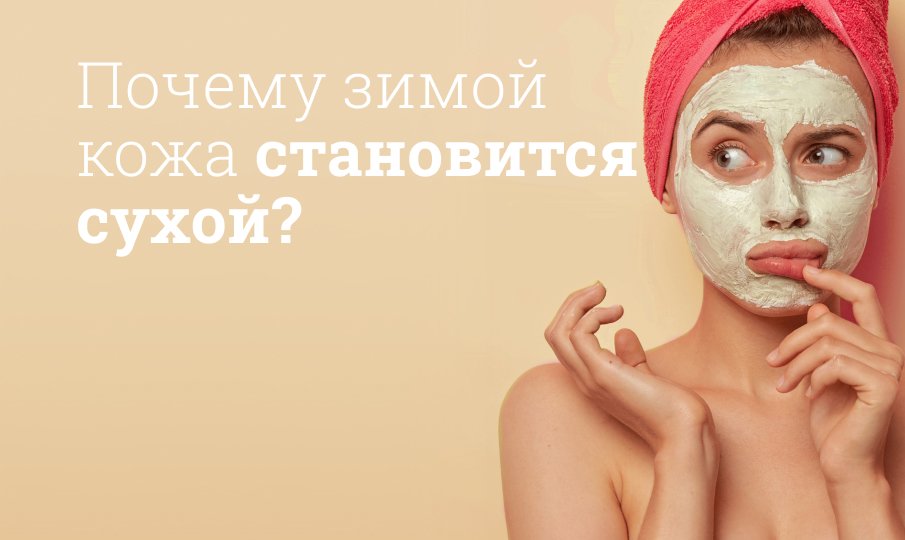Влияние среды и стиль жизни на состояние кожи