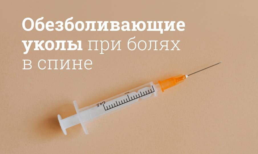 Дексалгин р-р д/ин 25мг/мл 2мл n10. Баралгин 2 мл ампулы. Уколы при болях при переломах. Сильные боли ампулы. Сильные боли ампулы.