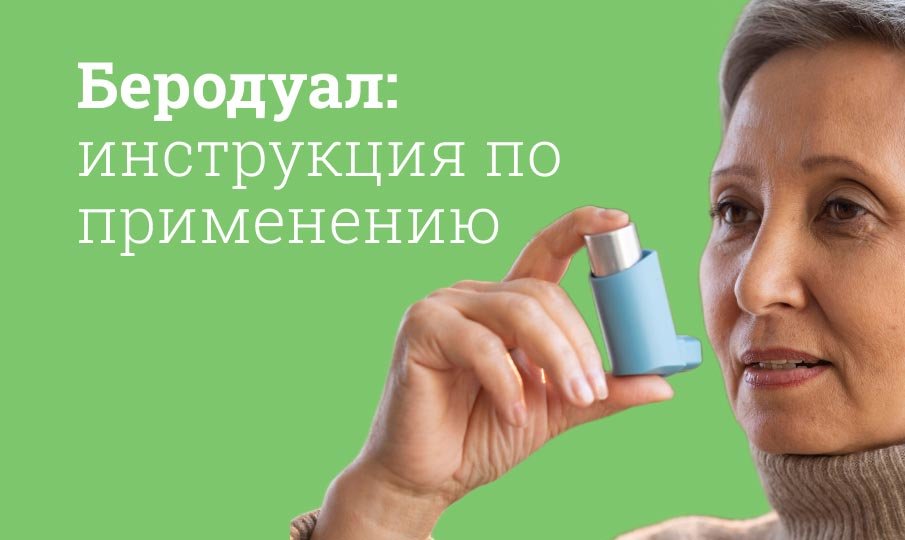 Пульмикорт для ингаляций инструкция по применению, для детей и взрослых ...