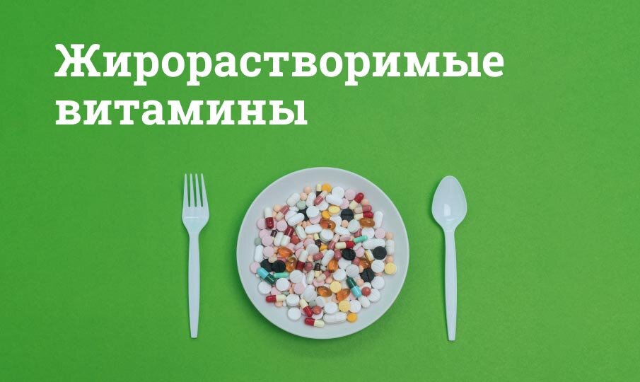 Жирорастворимые витамины фото для презентации