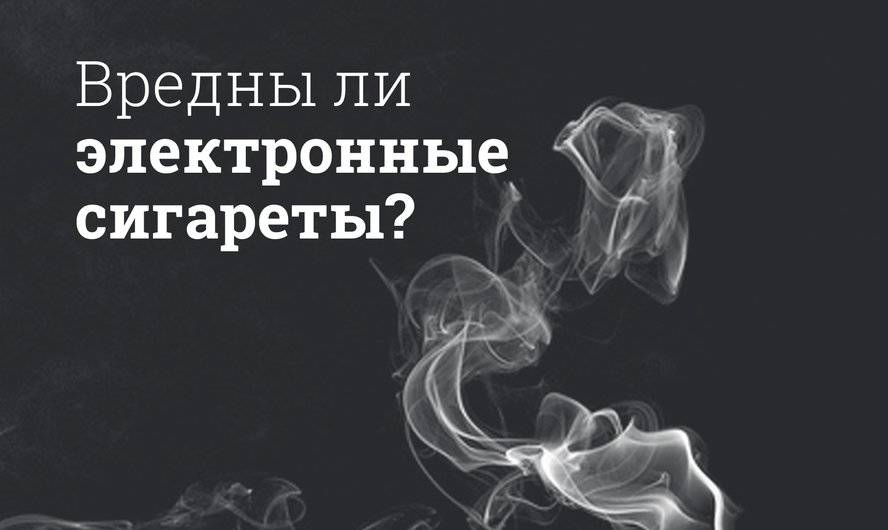 Есть ли в электронных сигаретах наркотик трамадол в казахстане наркотик